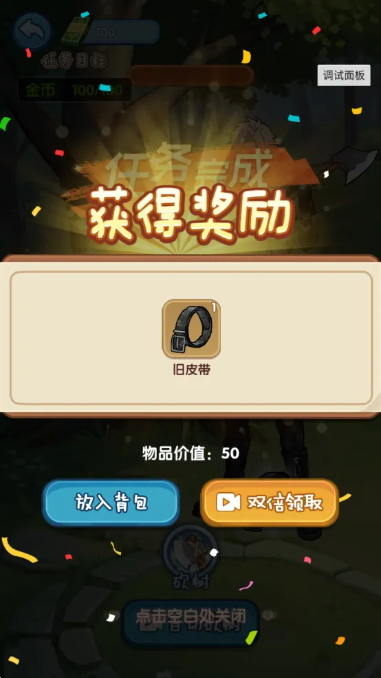 �ز�ס�ĵ�������Ů�������v1.0.1 ��׿���ͼ0