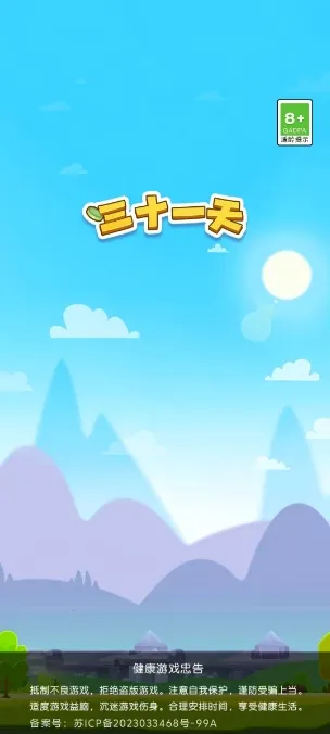 ��ʮһ��(����������Ϸ)v3.1.6.0 �ֻ����ͼ0