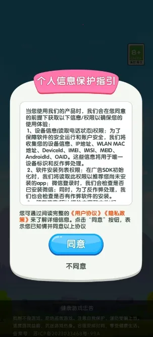 ��ʮһ��(����������Ϸ)v3.1.6.0 �ֻ����ͼ2