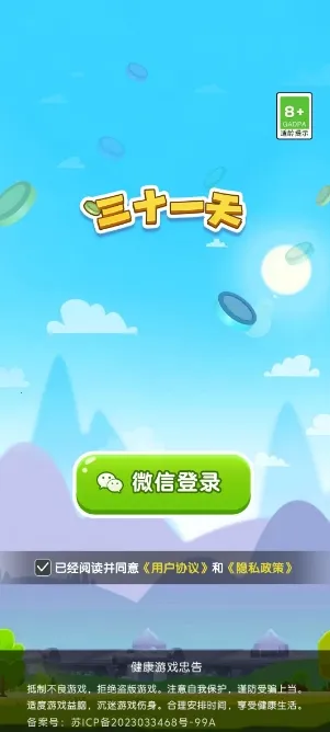 ��ʮһ��(����������Ϸ)v3.1.6.0 �ֻ����ͼ1