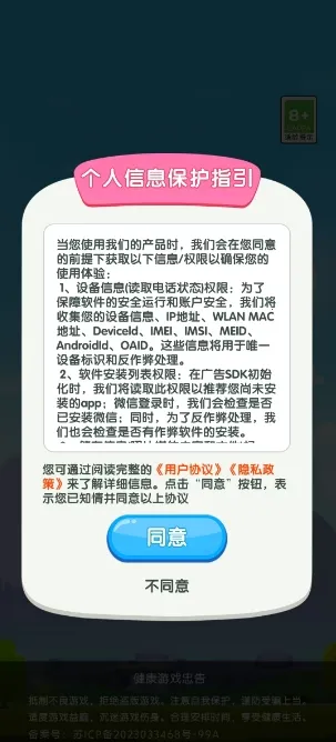 ��ʮһ��(����������Ϸ)v3.1.6.0 �ֻ����ͼ4