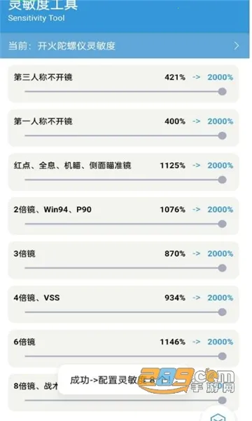 GameTools��������v1.0.8.5 �ٷ������ͼ1