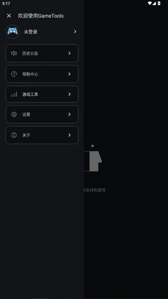 GameTools��������v1.0.8.5 �ٷ������ͼ3