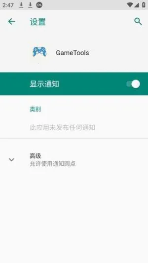 GameTools��������v1.0.8.5 �ٷ������ͼ4