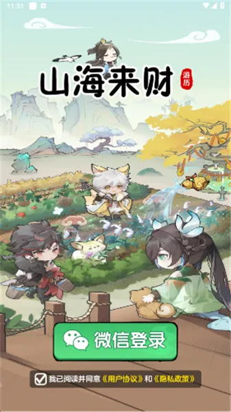 ɽ������2026���°汾v1.1.1 �ֻ����ͼ0