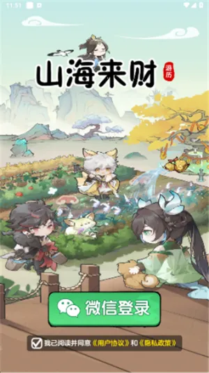 ɽ������2026���°汾v1.1.1 �ֻ����ͼ4