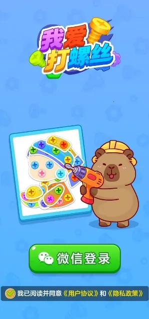 �Ұ�����˿(��˿����С��Ϸ)v1.1.1 ��׿���ͼ1