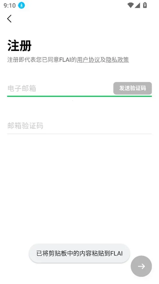 flai��Ѱ�����v1.2.19 �ٷ������ͼ0