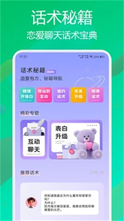 flai��Ѱ�����v1.2.19 �ٷ������ͼ3