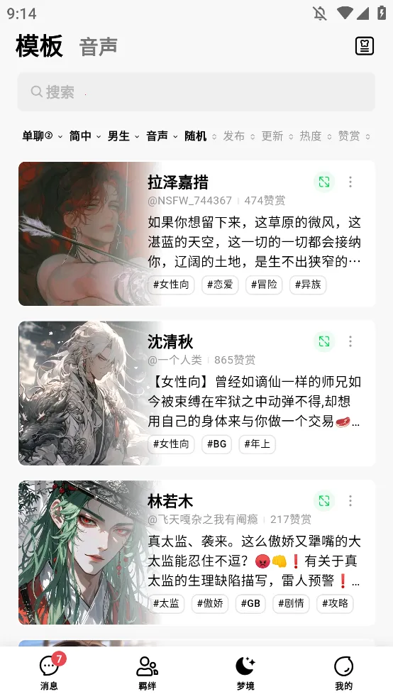 flai��Ѱ�����v1.2.19 �ٷ������ͼ1