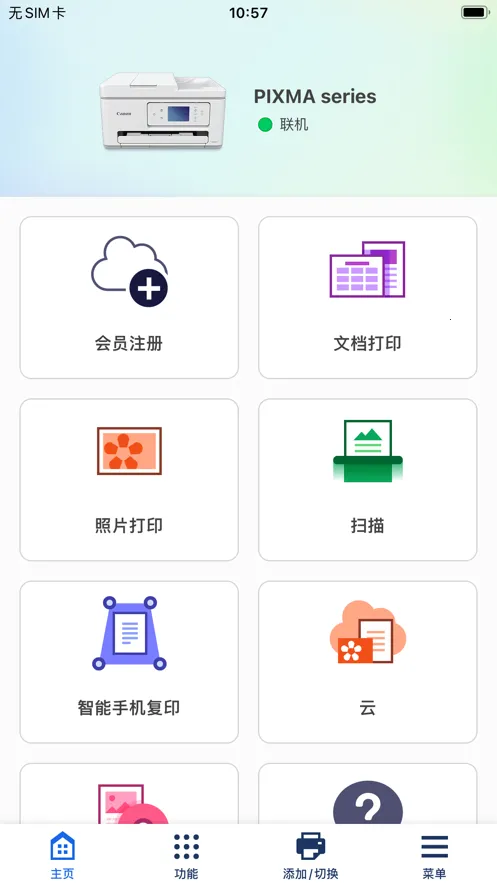 Canon PRINT��׿���ֻ���v3.6.0 ��׿���ͼ0