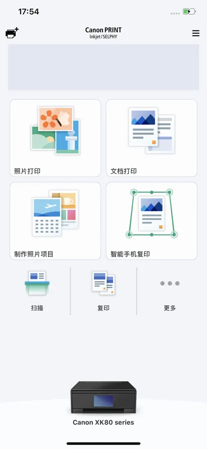 Canon PRINT��׿���ֻ���v3.6.0 ��׿���ͼ2