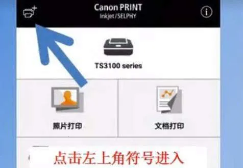 Canon PRINT安卓版手机版 Canon PRINT安卓版手机版