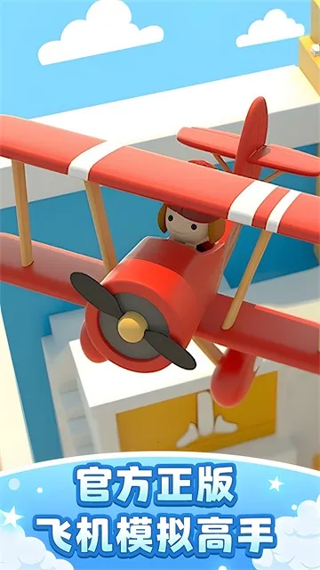 �ɻ�ģ������ƽ�����޽��v1.8.1 ��Ѱ��ͼ2