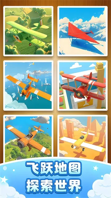 �ɻ�ģ������ƽ�����޽��v1.8.1 ��Ѱ��ͼ3