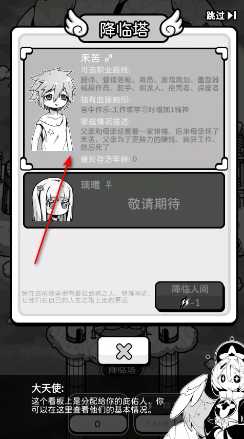 天使模拟器MOD作弊菜单 天使模拟器MOD作弊菜单