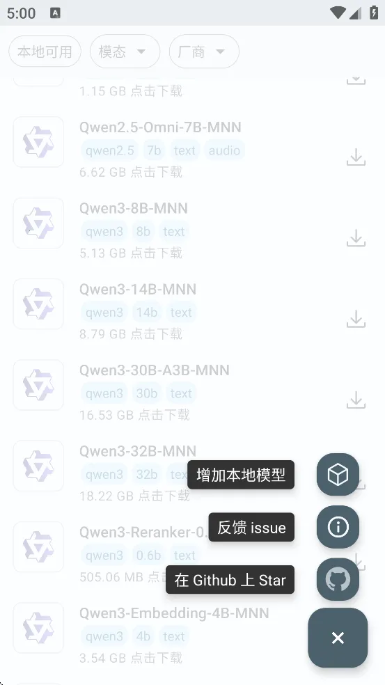 MNNChat(�����罻����)v0.7.5 ��Ѱ��ͼ2
