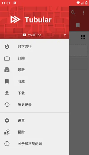 Tubular(YouTube��Ƶ����)v0.27.7 ��Ѱ��ͼ2