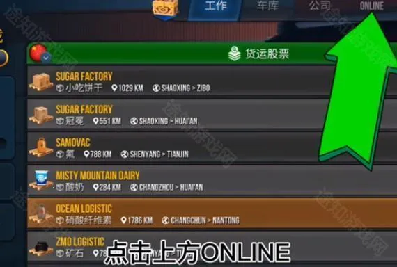 终极卡车模拟器内置MOD菜单 终极卡车模拟器内置MOD菜单