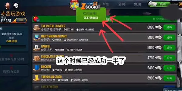 终极卡车模拟器内置MOD菜单 终极卡车模拟器内置MOD菜单