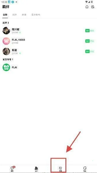 flai破解版无限金币 flai破解版无限金币