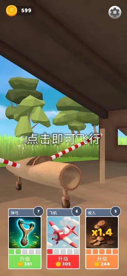 �ɻ�ģ��������޽������v1.8.1 �ֻ����ͼ4