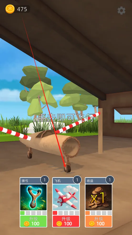 飞机模拟高手无限金币下载 飞机模拟高手无限金币下载