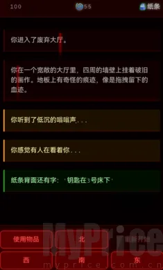 病院回廊安卓版手机版 病院回廊安卓版手机版