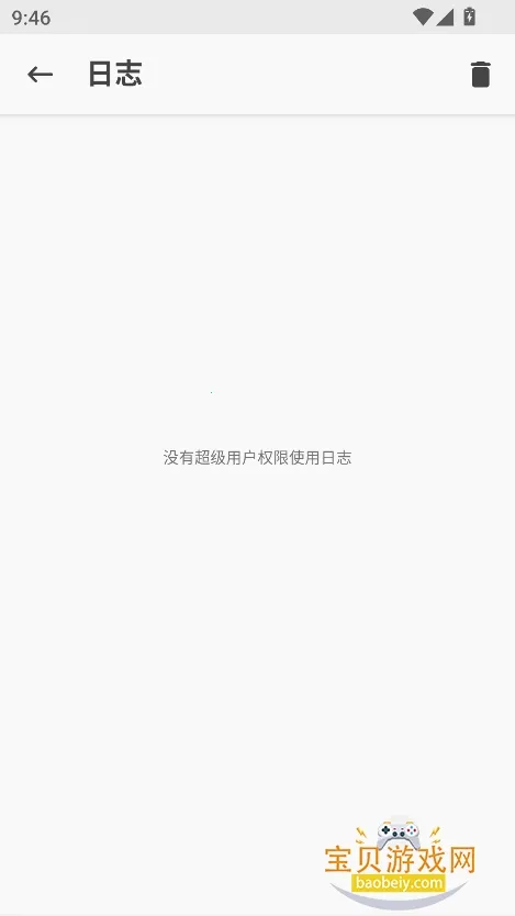 Magisk���28001��װ��v6.1.1.r13-unofficial �ֻ����ͼ3