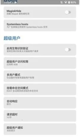 Magisk���28001��װ��v6.1.1.r13-unofficial �ֻ����ͼ2