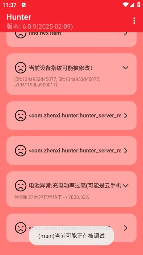 Hunter��⻷��(��׿��ȫ���)v6.41 ��Ѱ��ͼ0