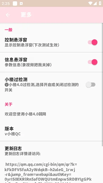 С������2.0v10008 �ٷ������ͼ4