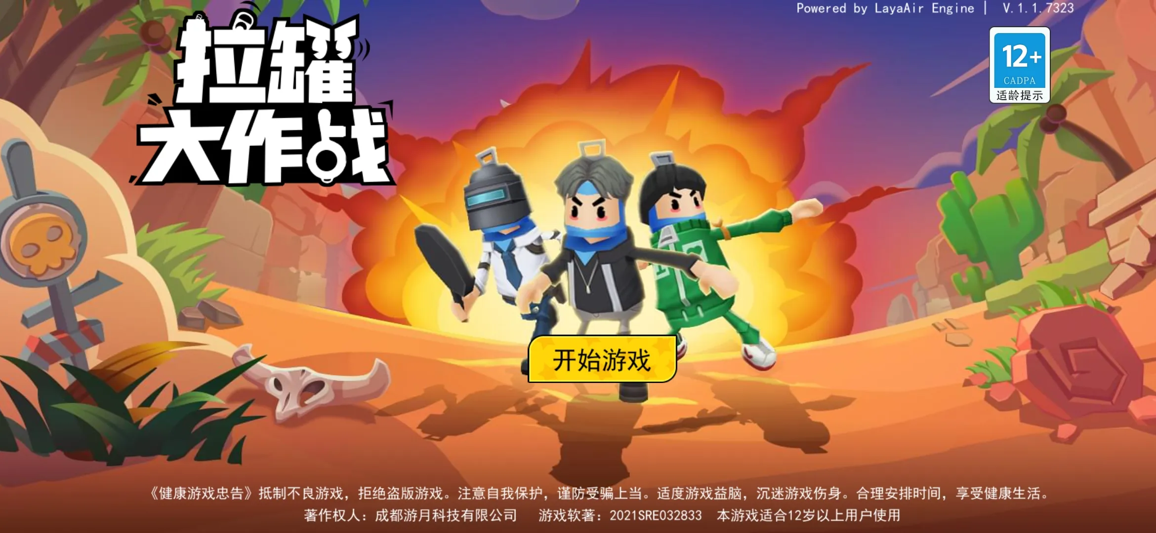 ���޴���ս����ʵ����֤�������v1.0.1 ��׿���ͼ2