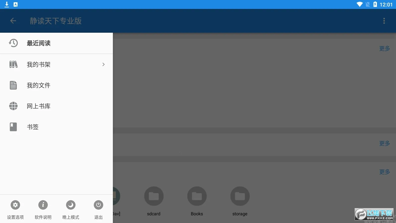 ��������רҵpro�ƽ��v10.4 ��׿���ͼ1