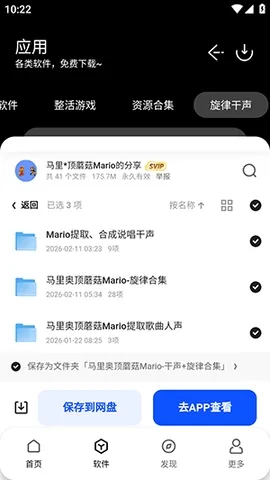 ����������(ʵ�ù���ƽ̨)v1.0 �ٷ������ͼ0