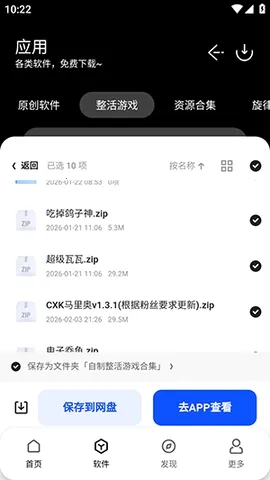 ����������(ʵ�ù���ƽ̨)v1.0 �ٷ������ͼ4