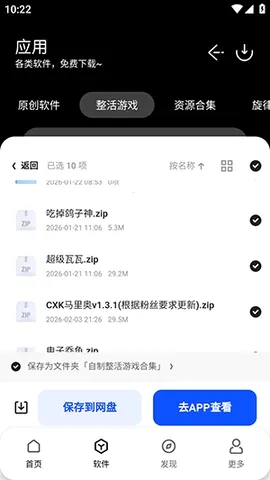 ����������(ʵ�ù���ƽ̨)v1.0 �ٷ������ͼ2