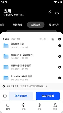 ����������(ʵ�ù���ƽ̨)v1.0 �ٷ������ͼ3