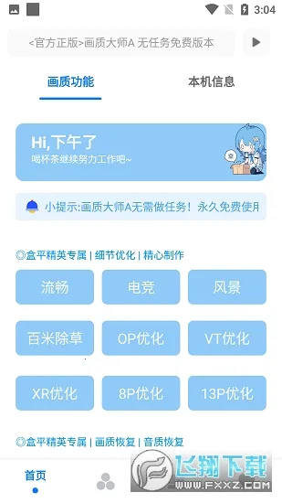 ���ʽ���a prov5.3 ��׿���ͼ0