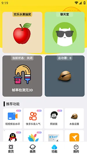 ���ʽ���a prov5.3 ��׿���ͼ3