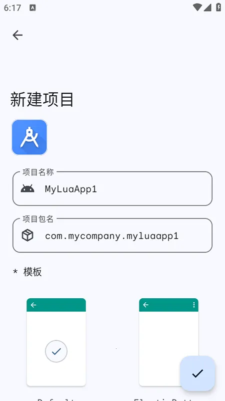 LuaAppX(Lua����༭��)v1.1 ��׿���ͼ1