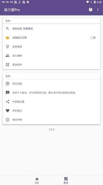 bt磁力猫官方版2026官方正版 bt磁力猫官方版2026官方正版