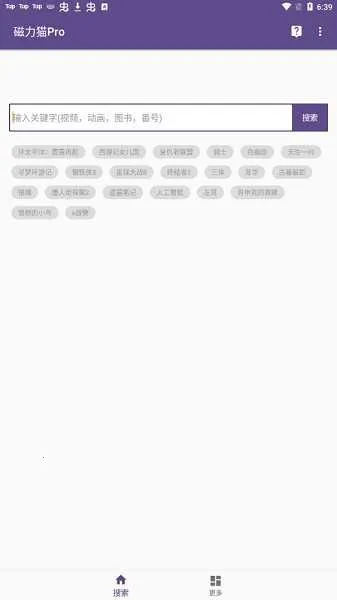 bt磁力猫官方版2026官方正版 bt磁力猫官方版2026官方正版