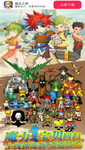 ħ��֮��2026���ذ�װv1.0.0 �ֻ����ͼ4