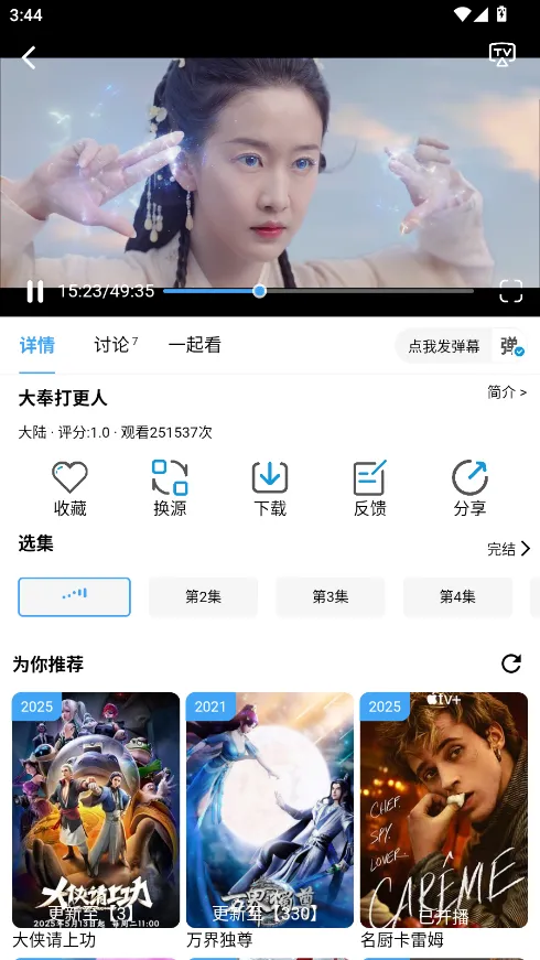 ����Ӱ�ӹٷ�����v7.0.1.32 ��Ѱ��ͼ0