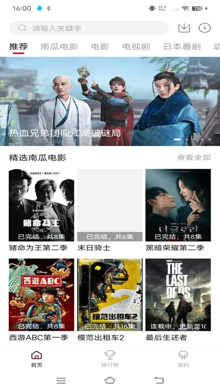 ����Ӱ�ӹٷ�����v7.0.1.32 ��Ѱ��ͼ1