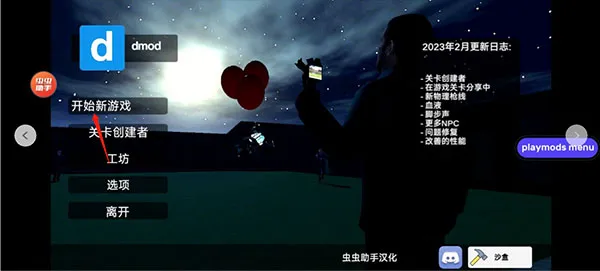 ��Ͱ��̫��ɳ�����ò˵�MOD���°汾v3.22.1 ��Ѱ��ͼ3