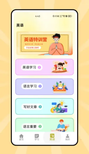 说课英语2026官方最新版本 说课英语2026官方最新版本