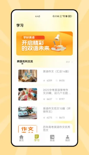 ˵��Ӣ��2026�ٷ����°汾v1.0.0 ��׿���ͼ4