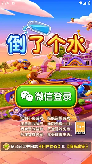 ���˸�ˮ(Һ�������Ϸ)v1.1.5 �ֻ����ͼ2